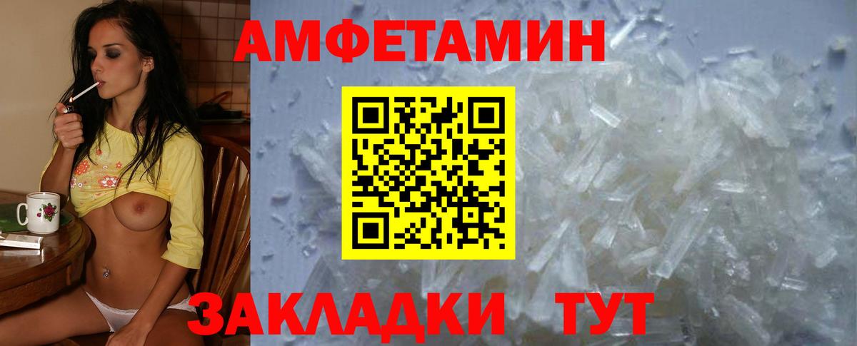 Амфетамин  Вход с VPN  Нягань  Амфетамин Розовый 