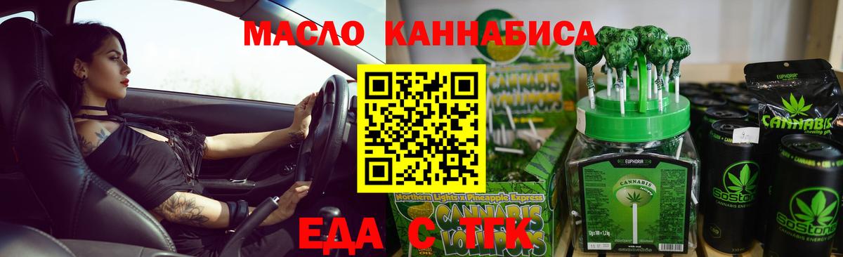 Нягань  Печенье с ТГК конопля  Вход с VPN 