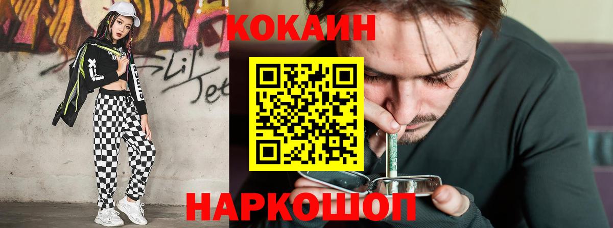 Cocaine 98% Нягань