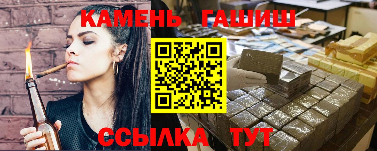 ГАШИШ  Вход с VPN  Нягань  ГАШИШ Premium 