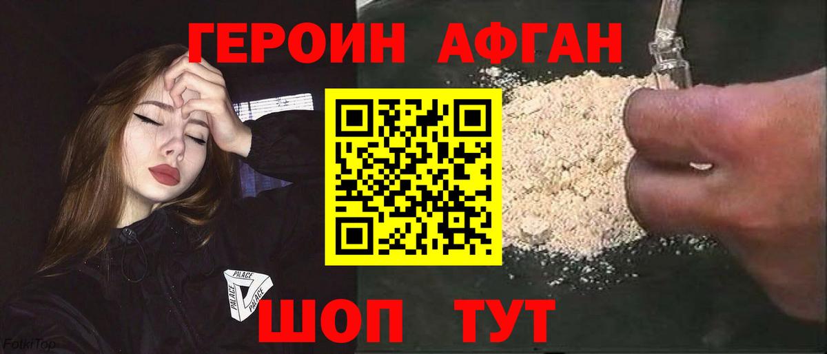 ГЕРОИН гречка  Вход с VPN  ГЕРОИН  Нягань 