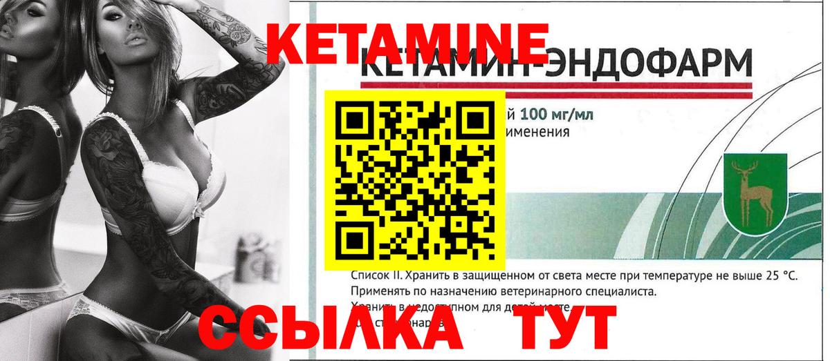 Кетамин VHQ  Кетамин VHQ  Вход с VPN  Нягань 