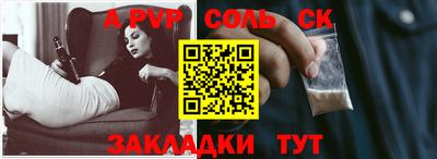 альфа пвп Северобайкальск