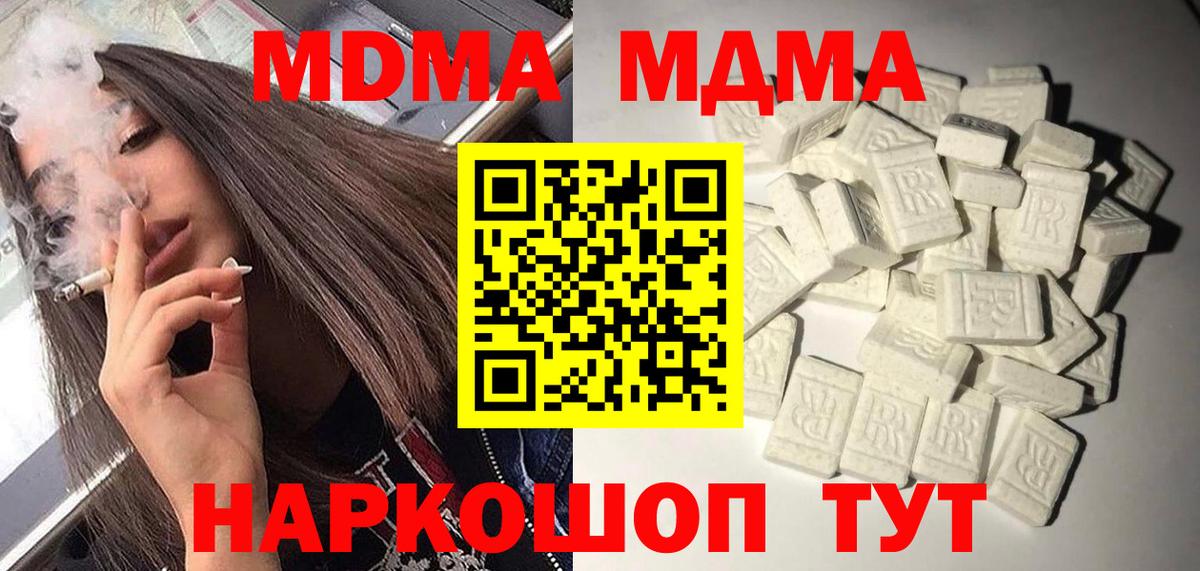 Нягань  МДМА кристаллы  MDMA молли  Вход с VPN 
