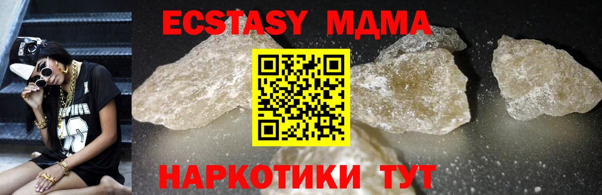 МДМА VHQ Нягань