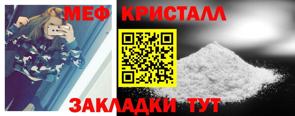 Меф 4 MMC  купить   Вход с VPN  Нягань  Мефедрон mephedrone  Мефедрон  МЕФ 