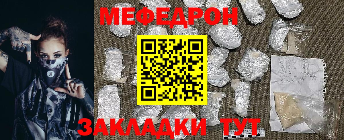 Меф мука Нягань