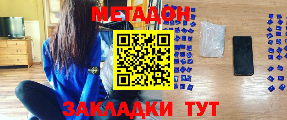   зеркало  Метадон мёд  Метадон мёд  Вход с VPN  Нягань 