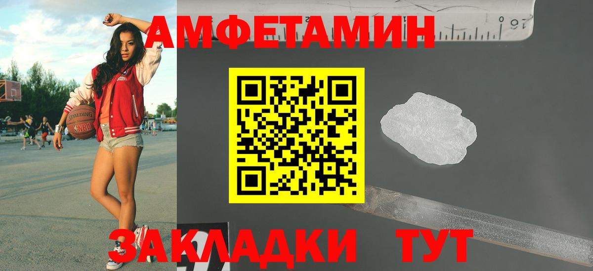 Первитин пудра  Вход с VPN  МЕТАМФЕТАМИН  Нягань 