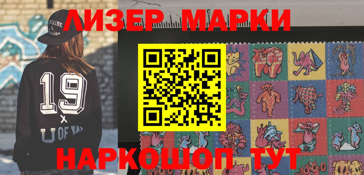 Нягань  Марки N-bome 1,8мг  Вход с VPN  Марки N-bome 1,8мг 