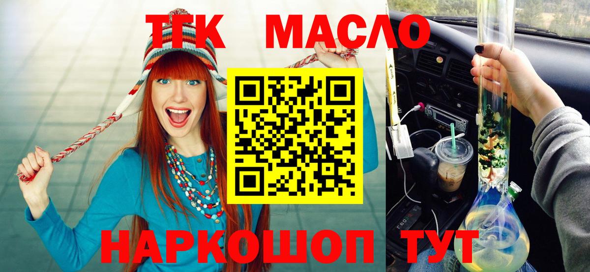 Дистиллят ТГК Wax  Дистиллят ТГК жижа  Вход с VPN  Нягань 
