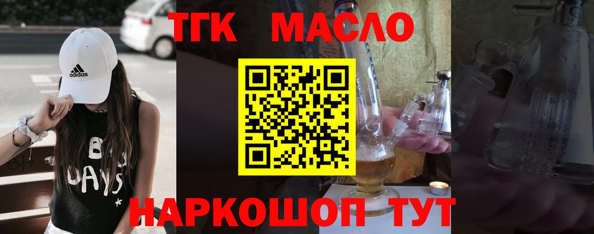 Дистиллят ТГК концентрат Нягань